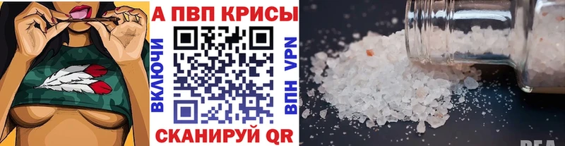Альфа ПВП мука  Купить  Карасук 