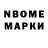 Марки NBOMe 1,5мг Natalya Kapitonova