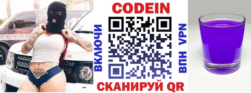 Кодеиновый сироп Lean напиток Lean (лин)  Купить  Карасук 