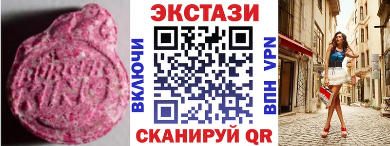 Экстази MDMA  Купить где  Карасук 
