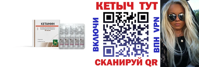Кетамин ketamine  Купить  Карасук 