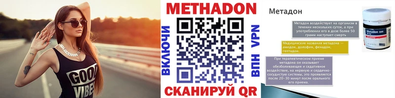 Метадон methadone  Купить где  Карасук 